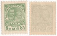 1927-01 Марка СССР 8+2 коп Дети  Благотворительный выпуск беспризорным детям III O