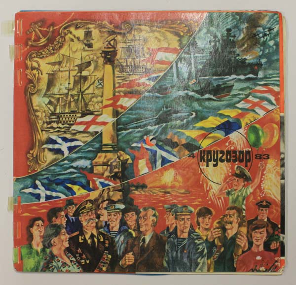 Подборка гибких пластинок, журнал &quot;Кругозор&quot; №4, 1983 г., 6 штук (см. описание)