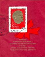1970-023c  Блок СССР Тип I. Шрифт текста тонкий, четкий В.И. Ленин. Барельеф  Филателистическая выст