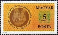 (1990-003) Марка Венгрия "Эмблема"    150 лет Венгерскому Сберегательному банку II Θ
