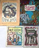 Набор книг (4 шт) Сказки Стихи   В. Маяковский Д. Кугультинов Л. Мезинов Москва Мягкая обл.  с. С цв