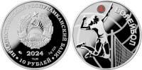 2024 ммд Монета Приднестровье 10 рублей Волейбол  Серт + кор Серебро Ag 925  PROOF