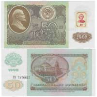 () Банкнота Приднестровье 1992 год   ""   UNC