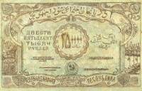 () Банкнота Россия 1922 год 250 000  ""   UNC