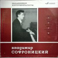 Пластинка виниловая В. Софроницкий Выдающиеся пианисты Мелодия 300 мм. сост. на фото
