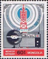 (1984-035) Марка Монголия "Антена"    50 лет монгольскому радио III Θ