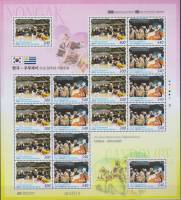 (№2014-3028) Лист марок Корея Южная 2014 год "50-летия Корея Уругвай дипломатических отношений", Гаш