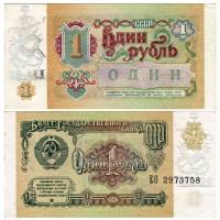() Банкнота СССР 1991 год 10  ""   UNC