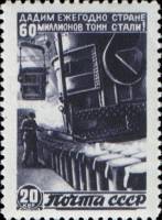 1946-67.2 Марка СССР Сталелитейный цех Гориз растр  Восстановление хозяйства I Θ