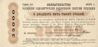 (25000 рублей Образец Коричневый фон) Банкнота РСФСР 1922 год 25 000 рублей    UNC