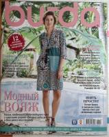 Журнал Burda 2016 № 4 . Мягкая обл. + Выкройки 130 с. С цв илл