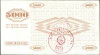 (№1992P-9e) Банкнота Босния и Герцеговина 1992 год "5,000 Dinara"