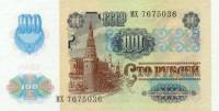 (№1994P-7) Банкнота Приднестровье 1994 год "100 Rubles"