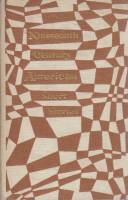 Книга Nineteenth Century 1970 American short stories Москва Твёрдая обл. 534 с. Без илл.