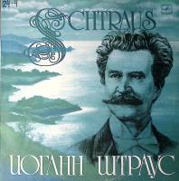 Пластинка виниловая И. Штраус На прекрасном голубом Дунае Мелодия 300 мм. Excellent