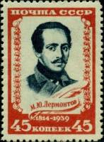 1939-52  Марка СССР Портрет (Красная)  М.Ю. Лермонтов 125 лет со дня рождения II O