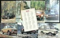 Набор календарей, 8 шт., "Автомобили" 1988 г.