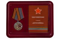 Медаль Россия "Дети войны" с удостоверением в блистерном футляре