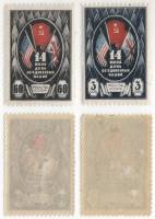 1944-25 26 Серия Набор марок 2 шт СССР Флаги  День Объединённых Наций II O