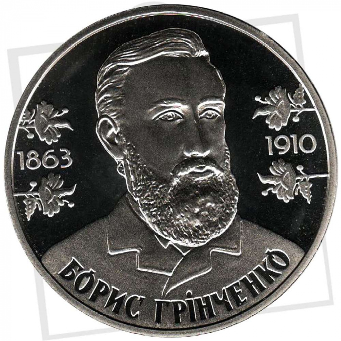 (158) Монета Украина 2013 год 2 гривны &quot;Борис Гринченко&quot;  Нейзильбер  PROOF