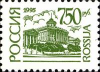(1995-010) Марка Россия "Библиотека" Бум мелов (21 февр)   Стандартный выпуск (2) III O