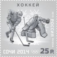 2013-087 Марка Россия Хоккей  XXII Зимняя Олимпиада Сочи III O