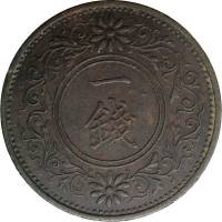 () Монета Япония 1927 год 1 сен ""  Алюминиево-Никелево-Бронзовый сплав (Al-Ni-Br)  UNC