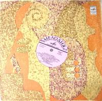 Пластинка виниловая Оркестр и хор Джеймса Ласта Мелодии и ритмы Зарубежная эстрада Мелодия 300 мм. E