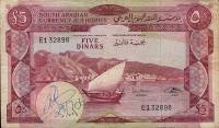 (№1965P-4a) Банкнота Йемен 1965 год "5 Dinars"