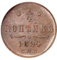 (1894, СПБ) Монета Россия-Финдяндия 1894 год 1/4 копейки  Вензель Николая II Медь  UNC