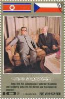 (1984-200) Марка Северная Корея "Ким Ир Сен в ЧССР"   Визиты Ким Ир Сена III Θ