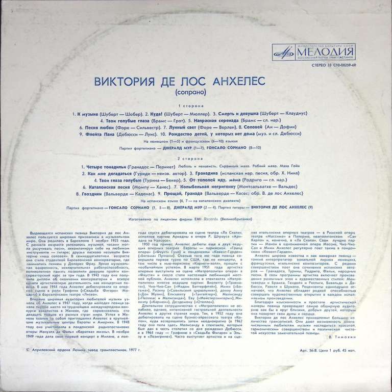 Пластинка виниловая , Исполнительское искусство Мелодия 300 мм. (Сост. на фото)