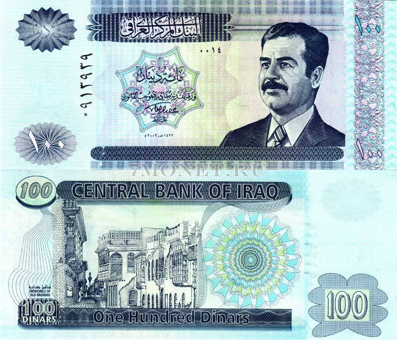 () Банкнота Ирак 2002 год 100  &quot;&quot;   UNC