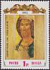 (1992-38) Марка Россия "А. Рублёв. Спас"   Древнерусское искусство III O