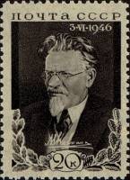 1946-30 Марка СССР Портрет (рис 32,9х22,4мм)  Памяти М.И. Калинина II Θ