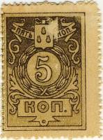 (№1918P-S726) Банкнота Россия 1918 год "5 Kopeks"