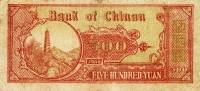 (№1948P-S3100) Банкнота Китай 1948 год "500 Yuan"