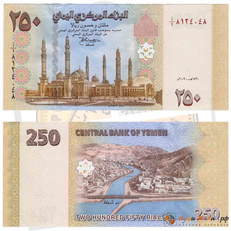 (2009) Банкнота Йемен 2009 год 250 риалов &quot;Мечеть Аль-Салех&quot;   UNC
