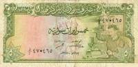 (№1967P-94b) Банкнота Сирия 1967 год "5 Syrian Pounds"
