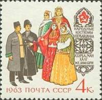 1963-034 Марка СССР Азербайджанские   Костюмы народов III Θ