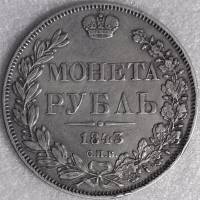 1843, СПБ АЧ, 8 зв. Монета Россия 1843 год 1 рубль Орёл E Серебро Ag 868  VF