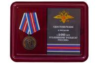 Медаль Россия "100 лет Уголовному розыску России" с удостоверением в блистерном футляре