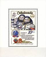 (1979-058) Блок Чехословакия "Губарев и Ремек"    Интеркосмос. Годовщина программы совместного косми