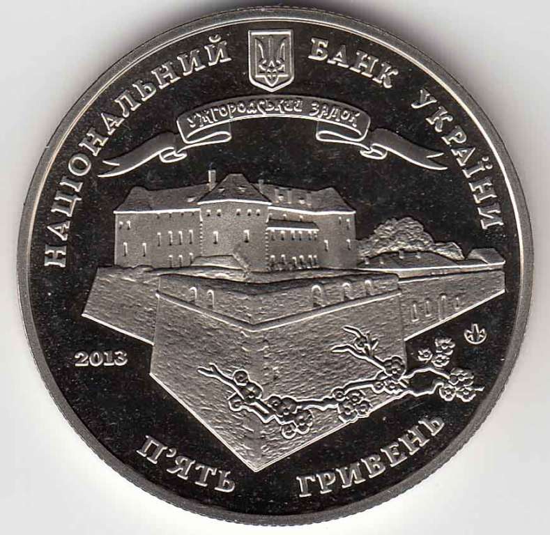 Монета Украина 5 гривен 2013 год &quot;1120 лет городу Ужгород&quot;, AU 