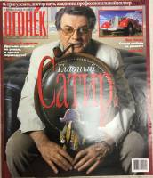 Журнал "Огонёк" 2003 № 22, июнь Москва Мягкая обл. 63 с. С цв илл