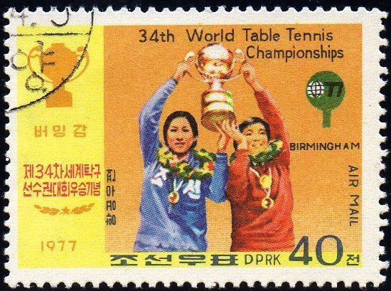 (1977-034) Марка Северная Корея &quot;Пак Ен Ок и Ян Ин&quot;   Чемпионат Азии по настольному теннису III Θ