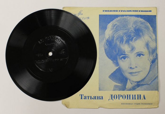 Гибкая пластинка &quot;Т. Доронина. Кораблик&quot;, Мелодия