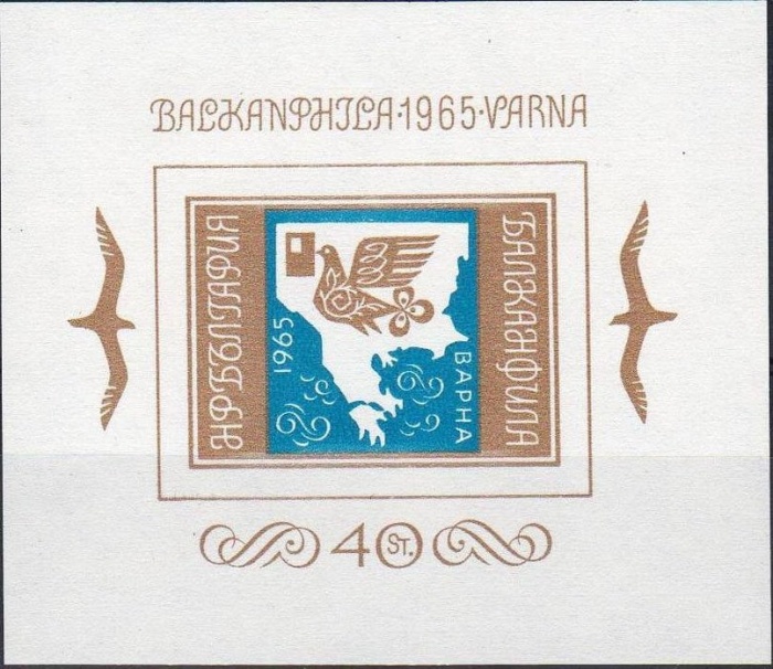 (1965-053) Блок Болгария "Эмблема"   Филателистическая выставка Балканфила, Варна (1) III &Theta;