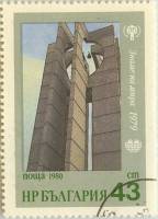 (1980-071) Марка Болгария "Монумент"   Международная детская Ассамблея  II Θ
