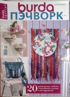 Журнал Burda пэчворк 2016 № 2 . Мягкая обл. 66 с. С цв илл